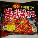 辛いもの好きなあなたへ