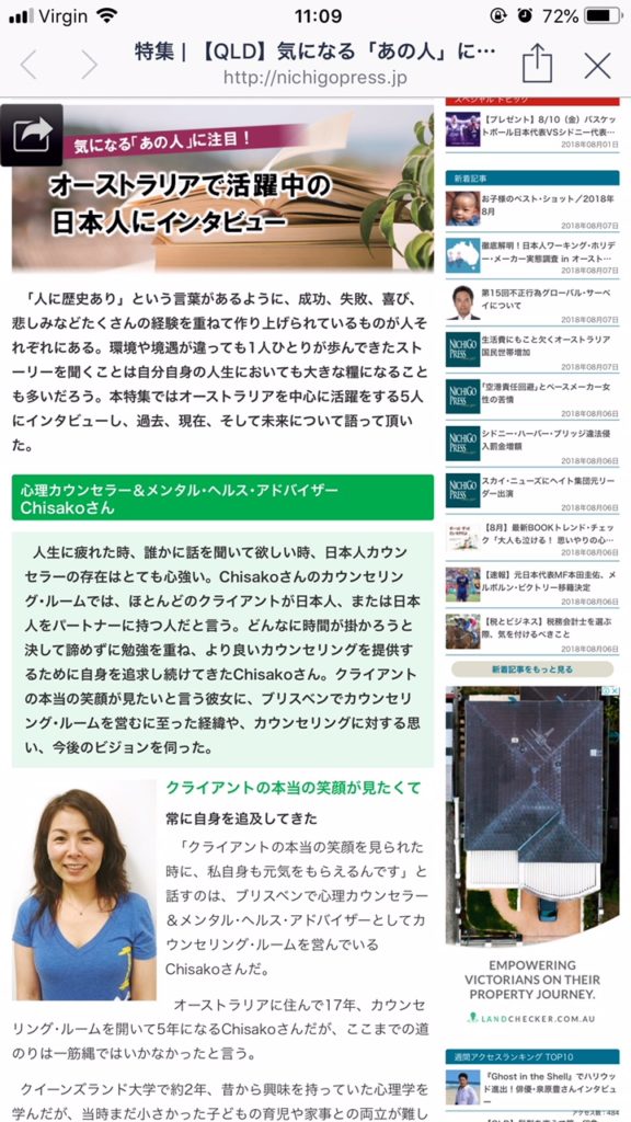 ありがたい協力者